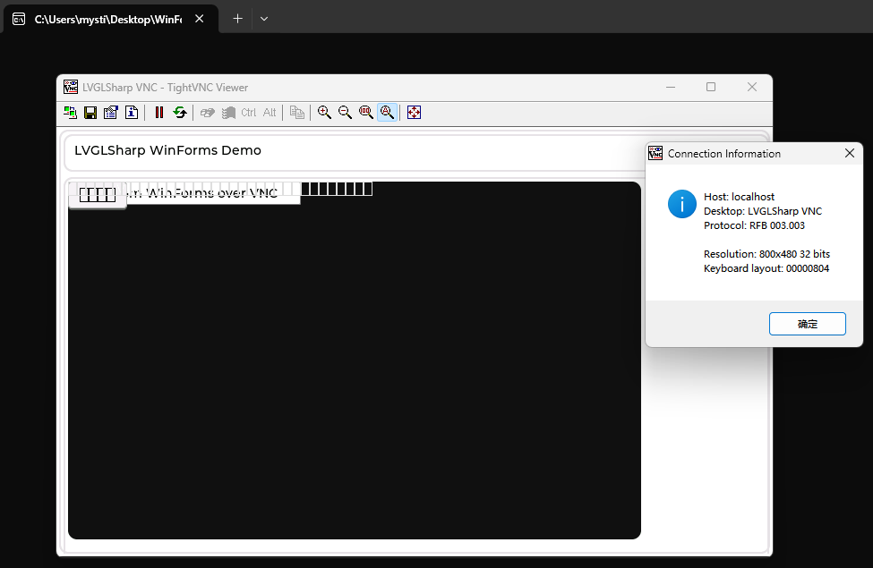WinFormsVncDemo shown through a Windows desktop VNC viewer